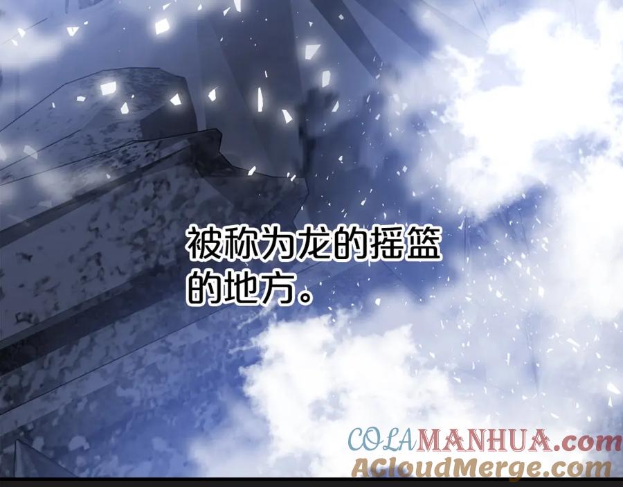 永恒的契约 第一季完结篇 陌生的客人 第245页