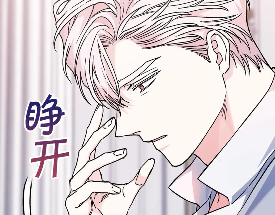 永恒的契约 第一季完结篇 陌生的客人 第16页