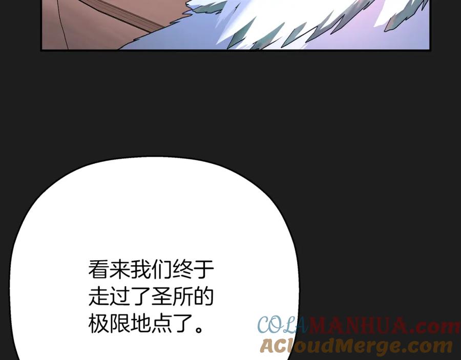 永恒的契约 第一季完结篇 陌生的客人 第205页