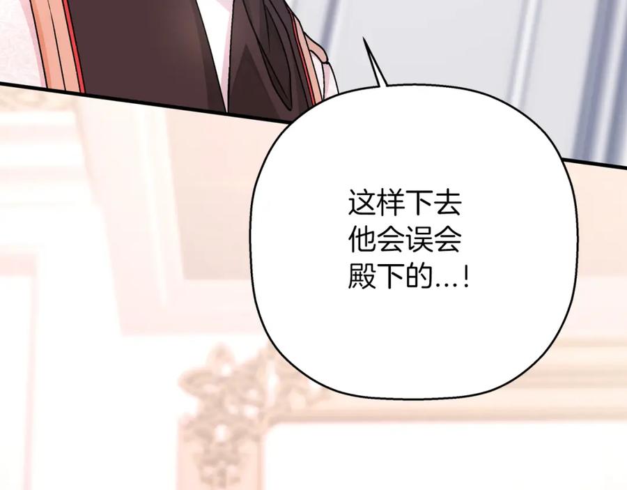 永恒的契约 第一季完结篇 陌生的客人 第136页