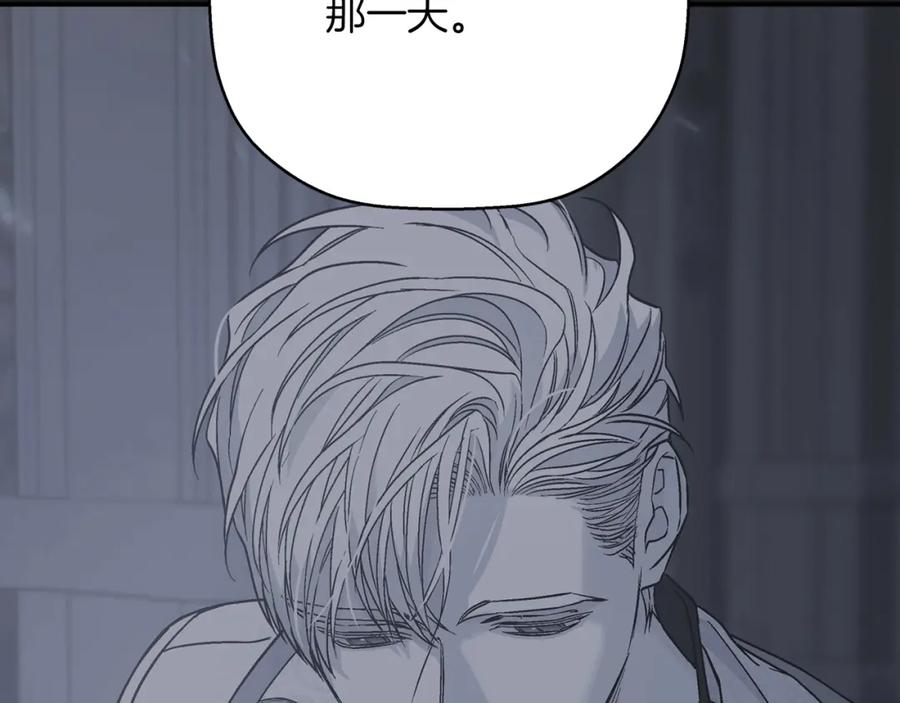 永恒的契约 第一季完结篇 陌生的客人 第19页