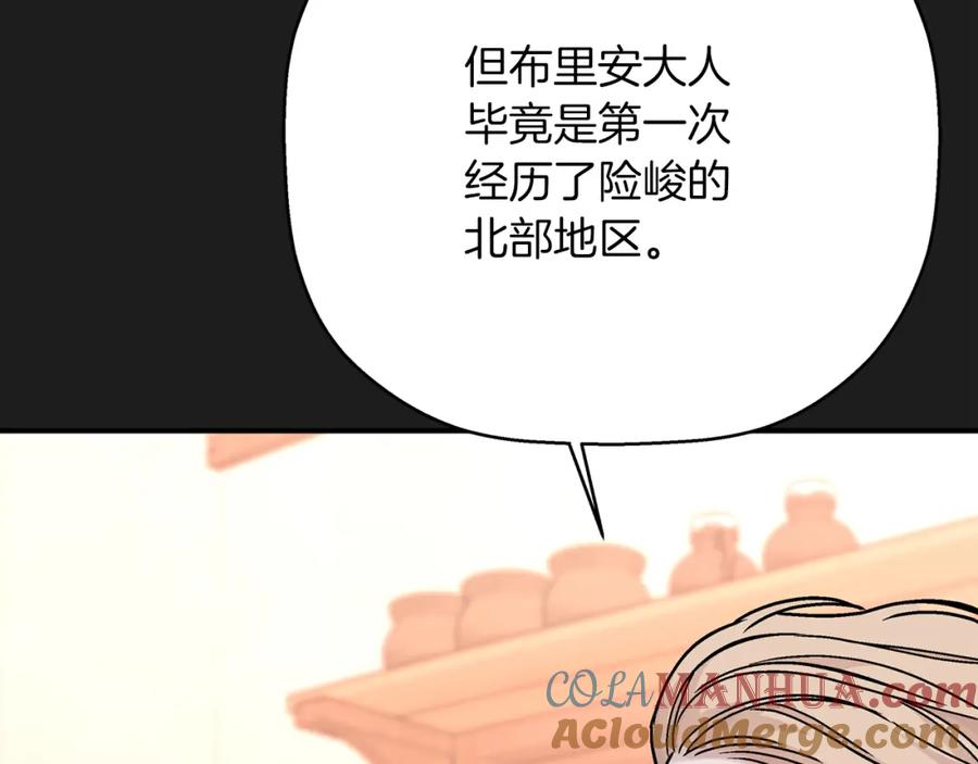 永恒的契约 第一季完结篇 陌生的客人 第193页