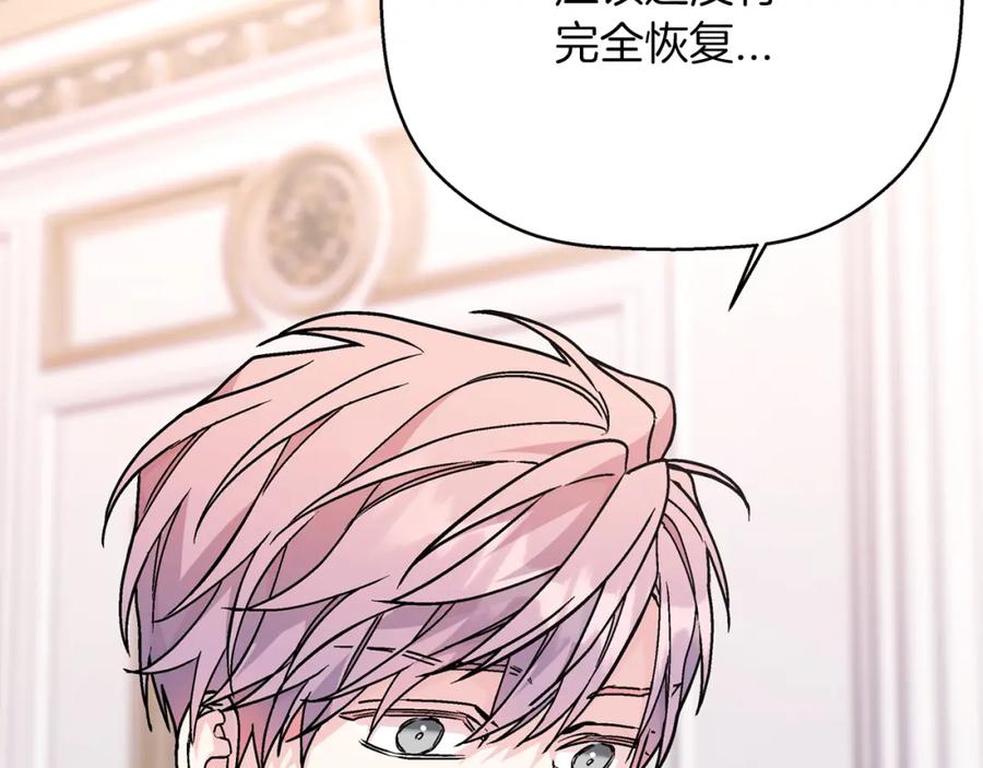 永恒的契约 第一季完结篇 陌生的客人 第126页