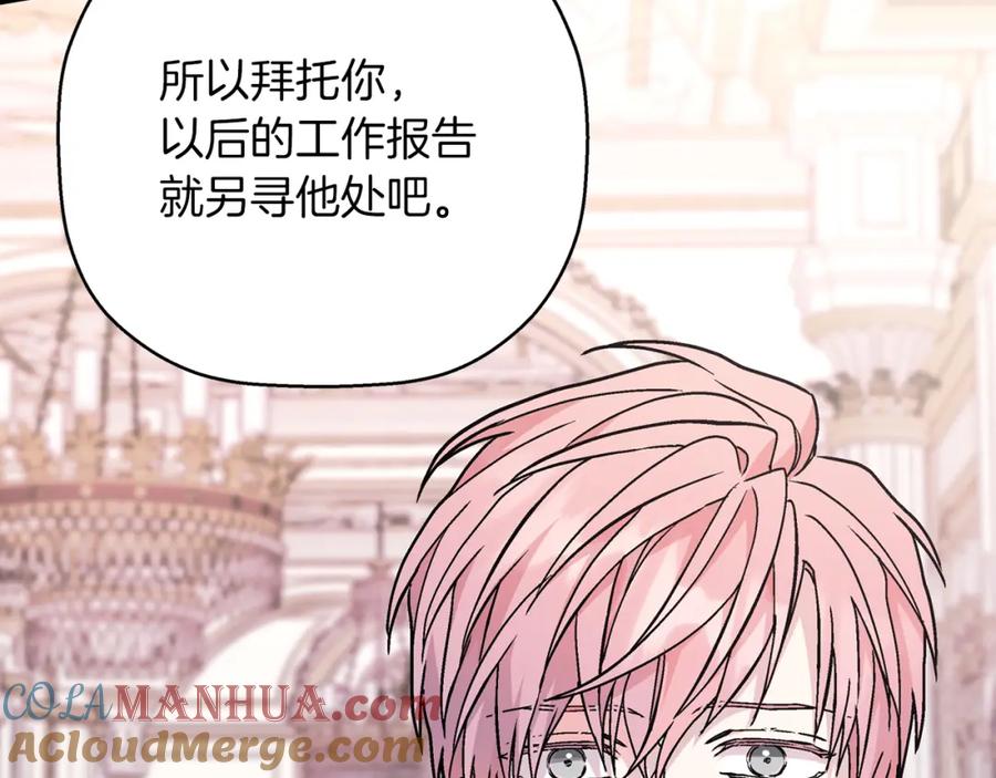 永恒的契约 第一季完结篇 陌生的客人 第117页
