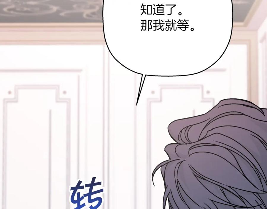 永恒的契约 第一季完结篇 陌生的客人 第55页