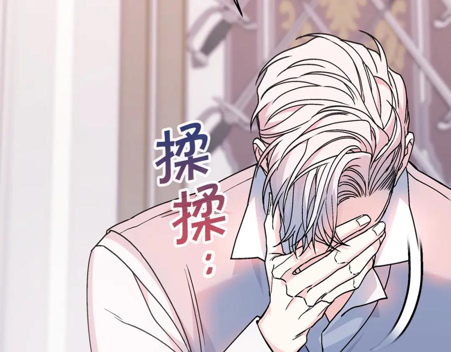 永恒的契约 第一季完结篇 陌生的客人 第138页