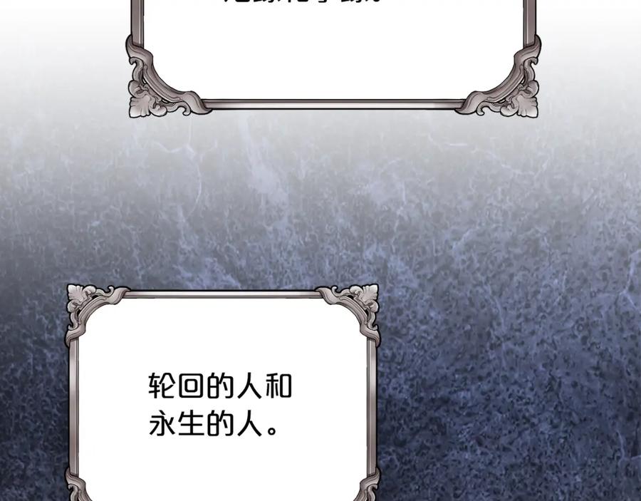 永恒的契约 第一季完结篇 陌生的客人 第178页