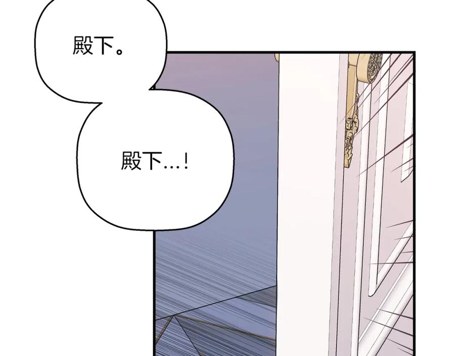 永恒的契约 第一季完结篇 陌生的客人 第120页