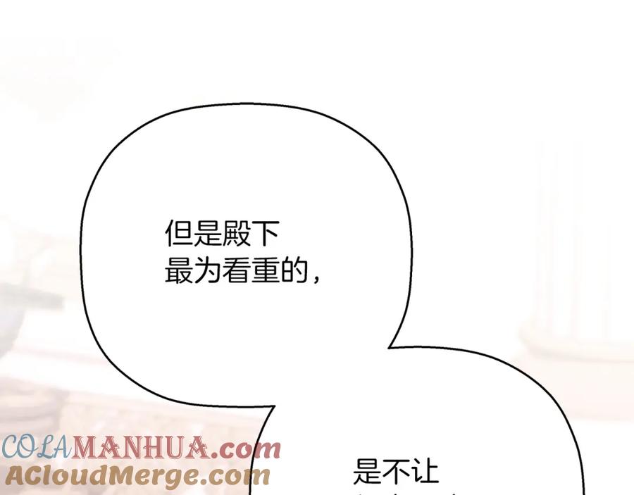 永恒的契约 第一季完结篇 陌生的客人 第165页