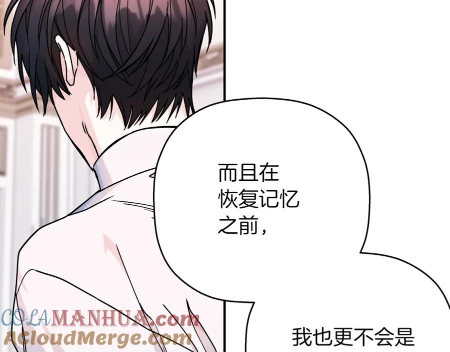永恒的契约 第一季完结篇 陌生的客人 第81页