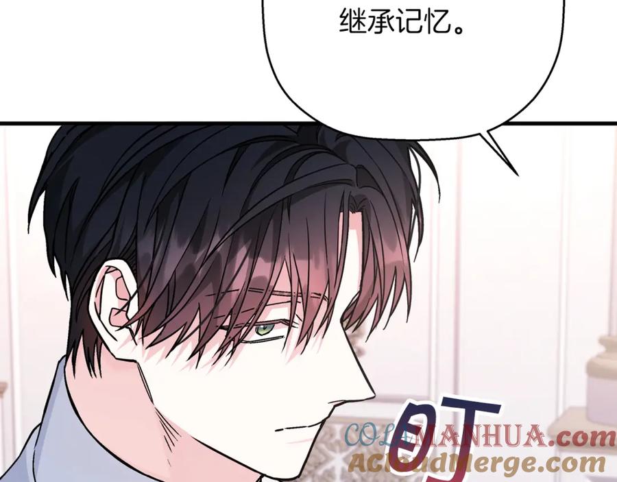 永恒的契约 第一季完结篇 陌生的客人 第13页