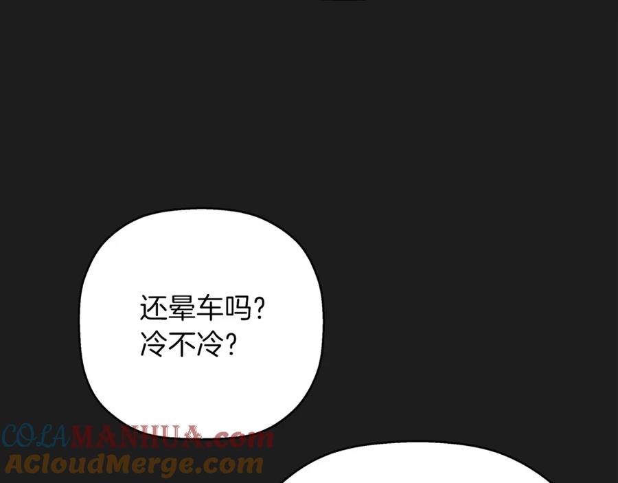 永恒的契约 第一季完结篇 陌生的客人 第209页
