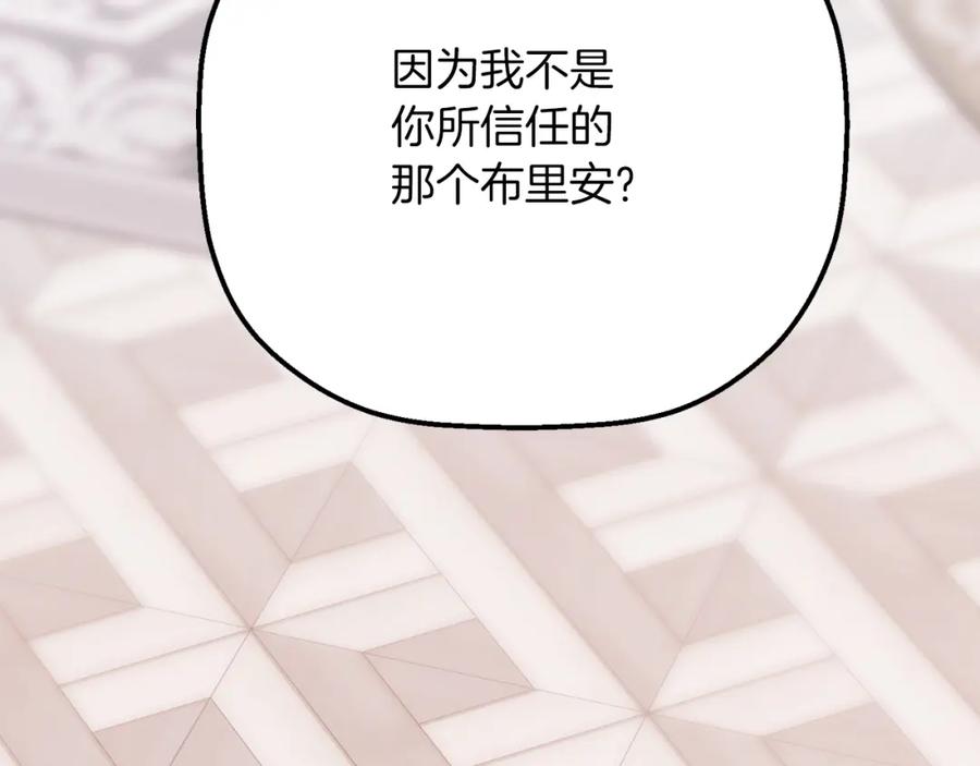 永恒的契约 第一季完结篇 陌生的客人 第44页