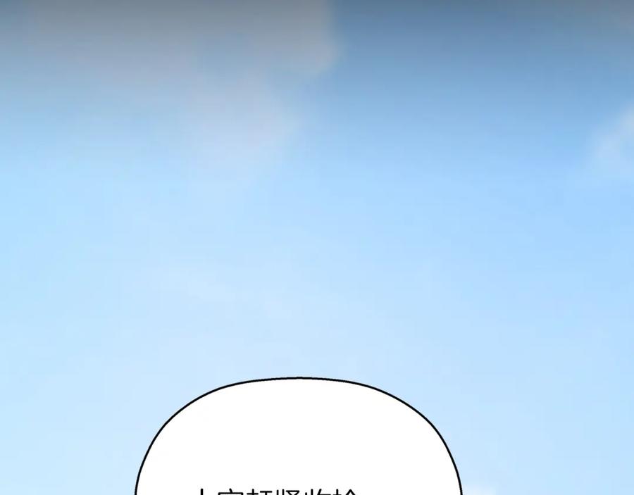 永恒的契约 第一季完结篇 陌生的客人 第184页