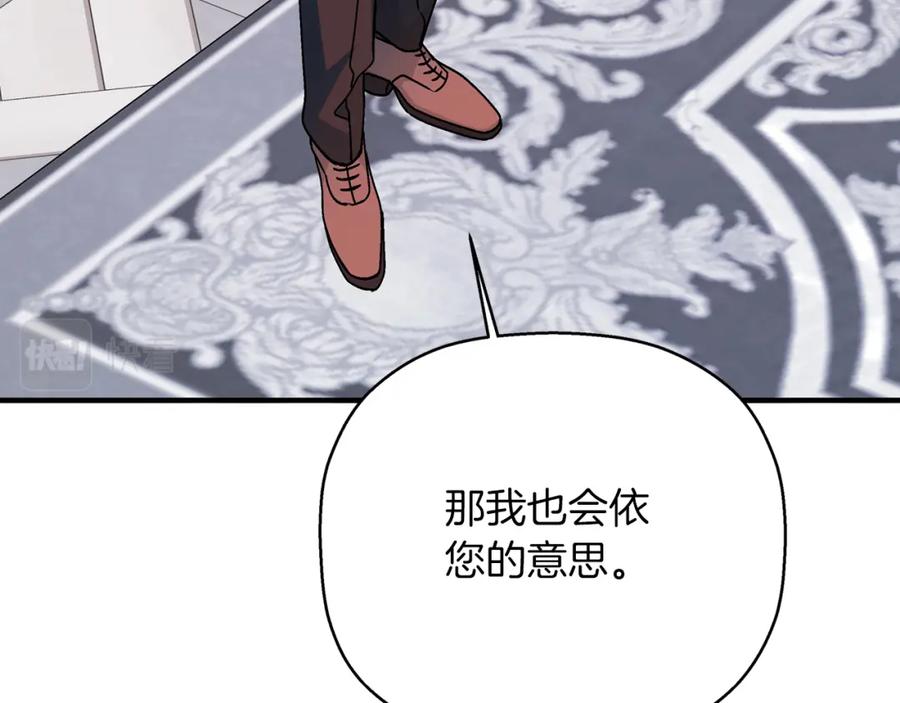 永恒的契约 第一季完结篇 陌生的客人 第168页