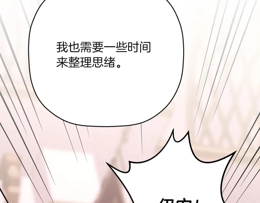 永恒的契约 第一季完结篇 陌生的客人 第64页