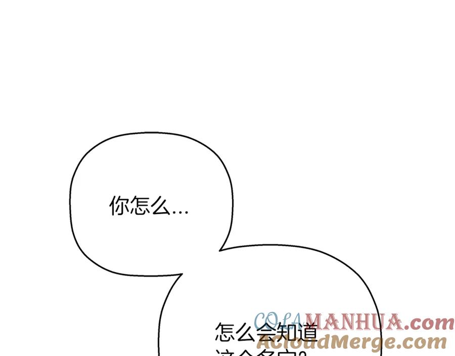 永恒的契约 第一季完结篇 陌生的客人 第9页
