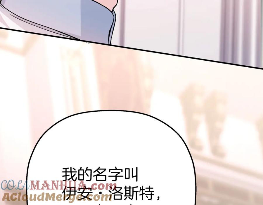 永恒的契约 第一季完结篇 陌生的客人 第29页