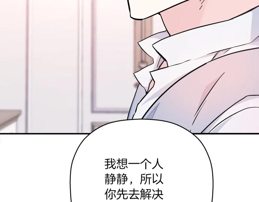 永恒的契约 第一季完结篇 陌生的客人 第99页