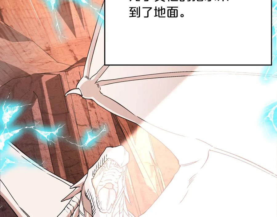 永恒的契约 第一季完结篇 陌生的客人 第235页