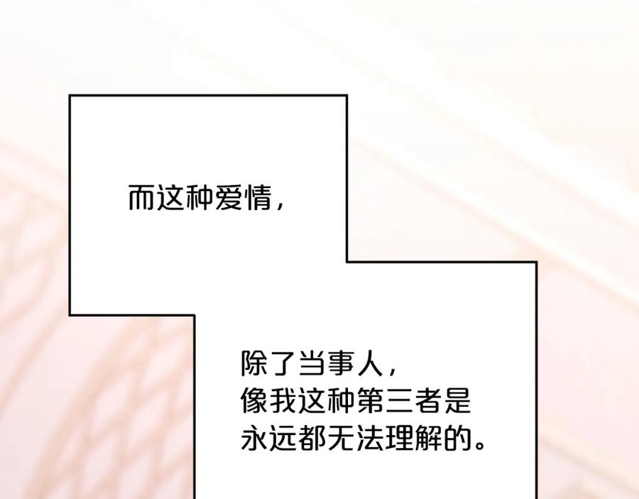 永恒的契约 第一季完结篇 陌生的客人 第159页