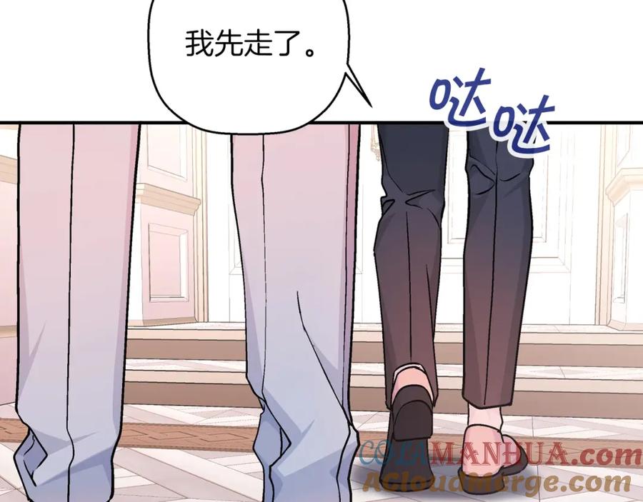 永恒的契约 第一季完结篇 陌生的客人 第101页