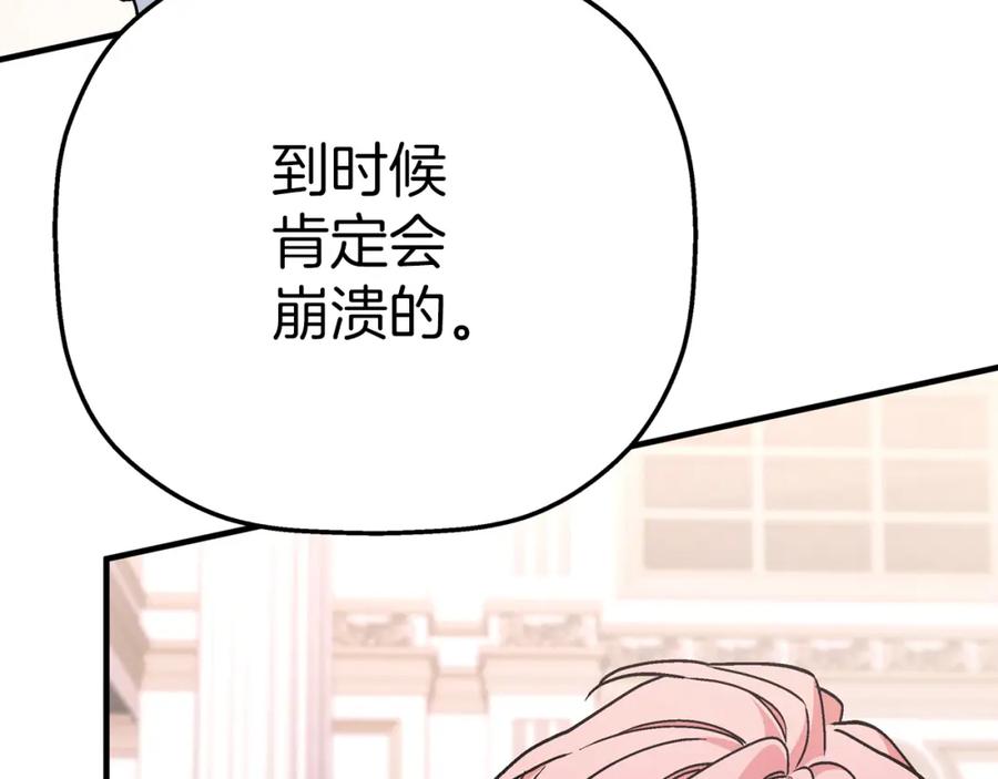 永恒的契约 第一季完结篇 陌生的客人 第150页