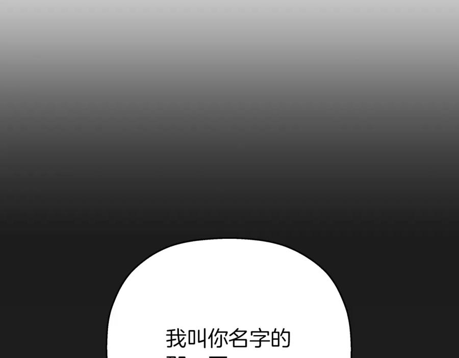 永恒的契约 第一季完结篇 陌生的客人 第18页