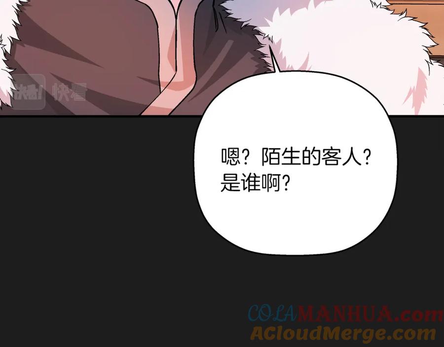 永恒的契约 第一季完结篇 陌生的客人 第265页