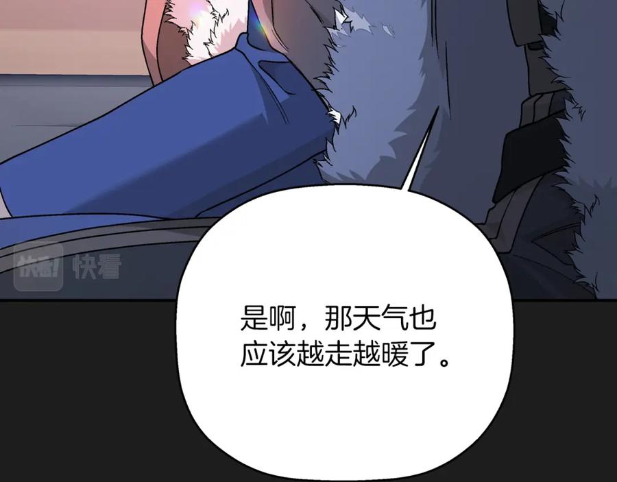 永恒的契约 第一季完结篇 陌生的客人 第208页