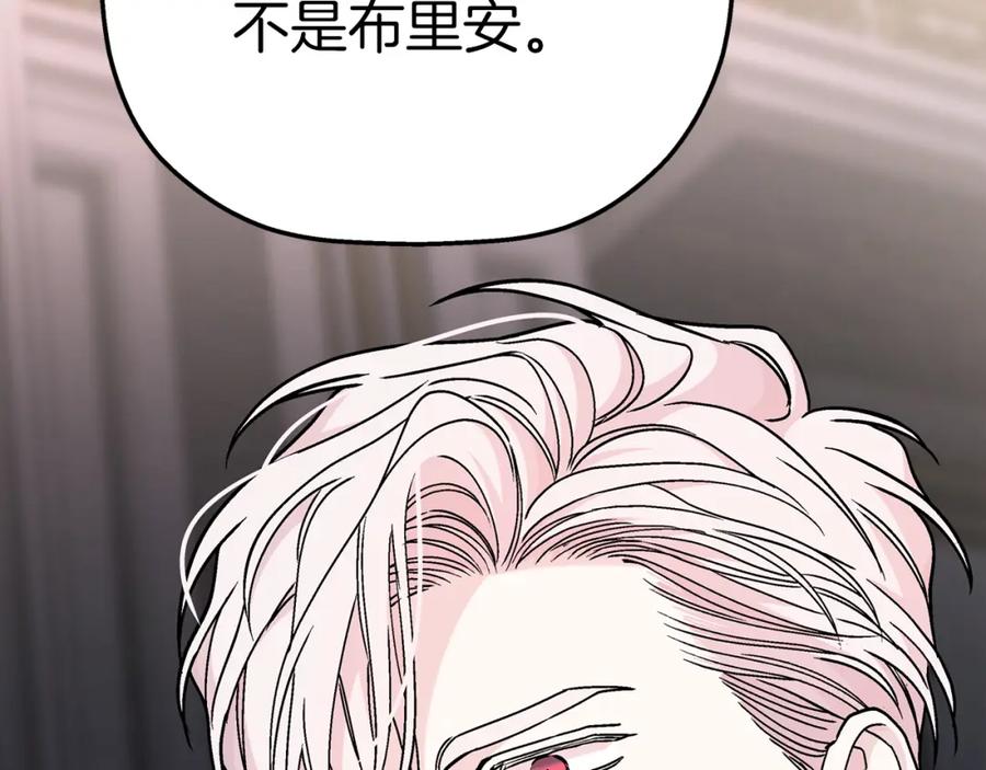 永恒的契约 第一季完结篇 陌生的客人 第30页