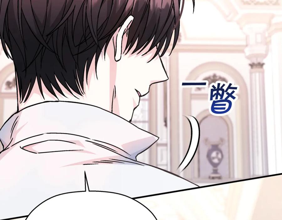 永恒的契约 第一季完结篇 陌生的客人 第116页