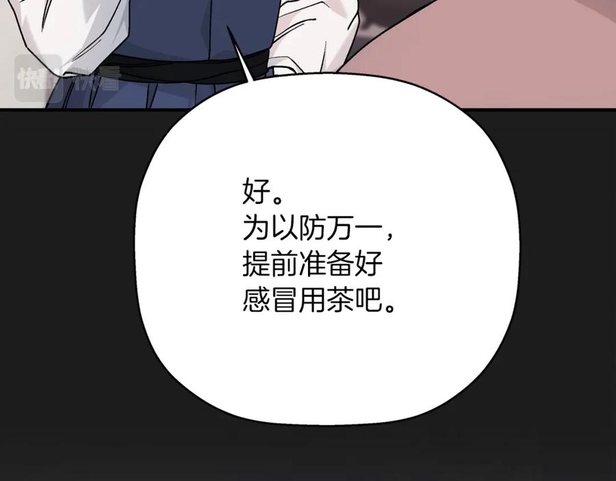 永恒的契约 第一季完结篇 陌生的客人 第195页