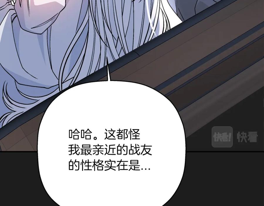永恒的契约 第一季完结篇 陌生的客人 第223页