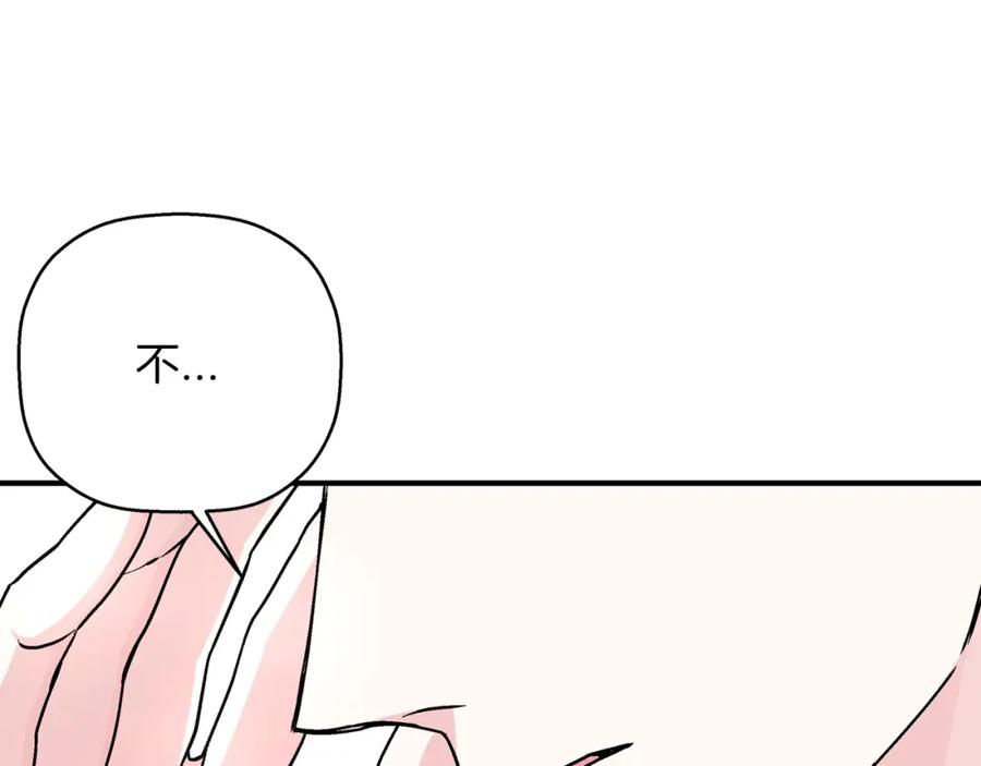 永恒的契约 第一季完结篇 陌生的客人 第128页