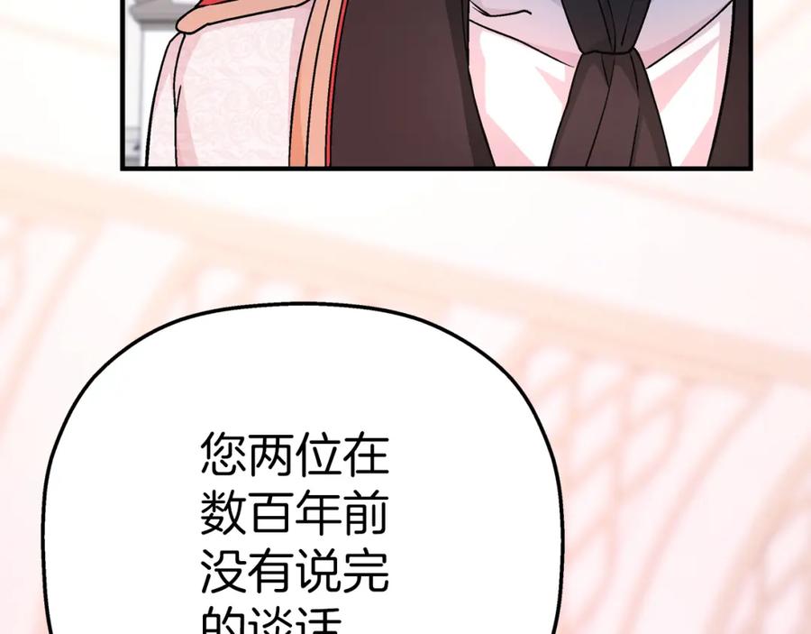 永恒的契约 第一季完结篇 陌生的客人 第172页