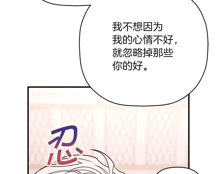 永恒的契约 第一季完结篇 陌生的客人 第58页