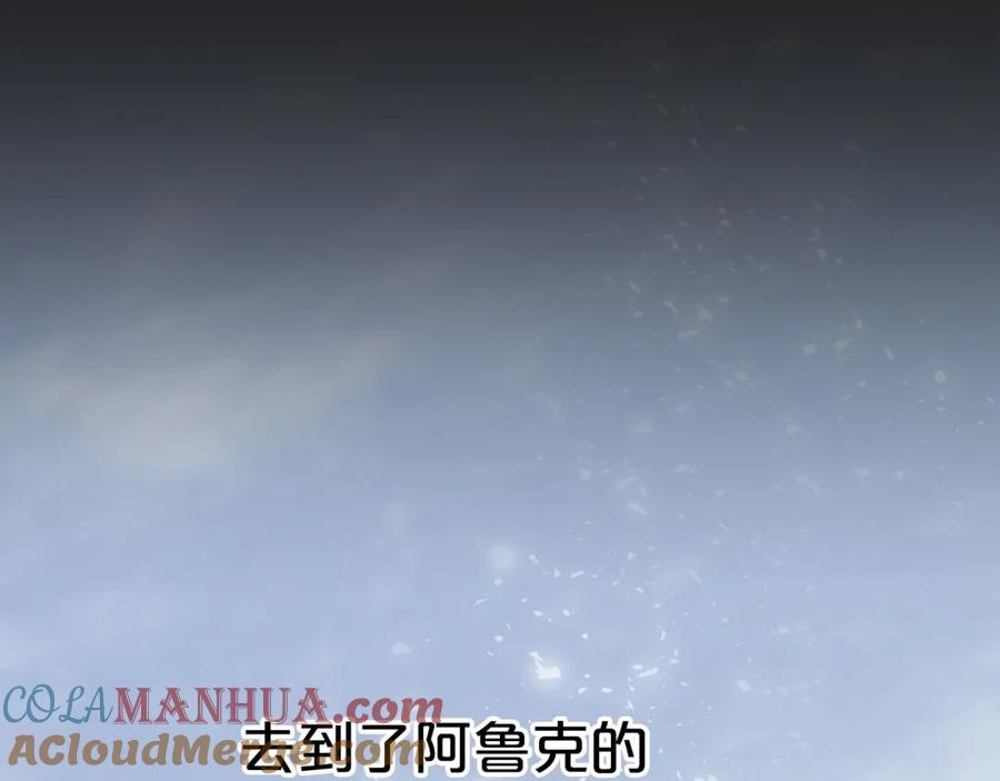 永恒的契约 第一季完结篇 陌生的客人 第241页