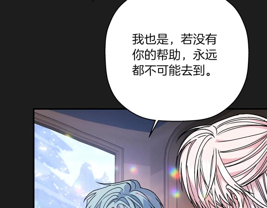 永恒的契约 第一季完结篇 陌生的客人 第252页
