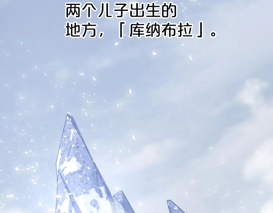 永恒的契约 第一季完结篇 陌生的客人 第242页