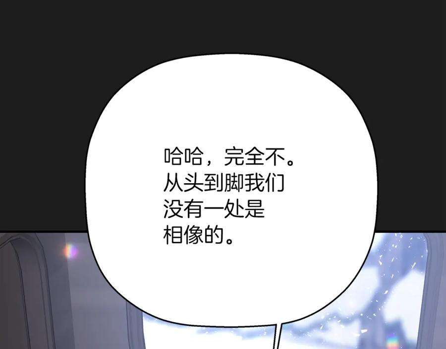永恒的契约 第一季完结篇 陌生的客人 第274页
