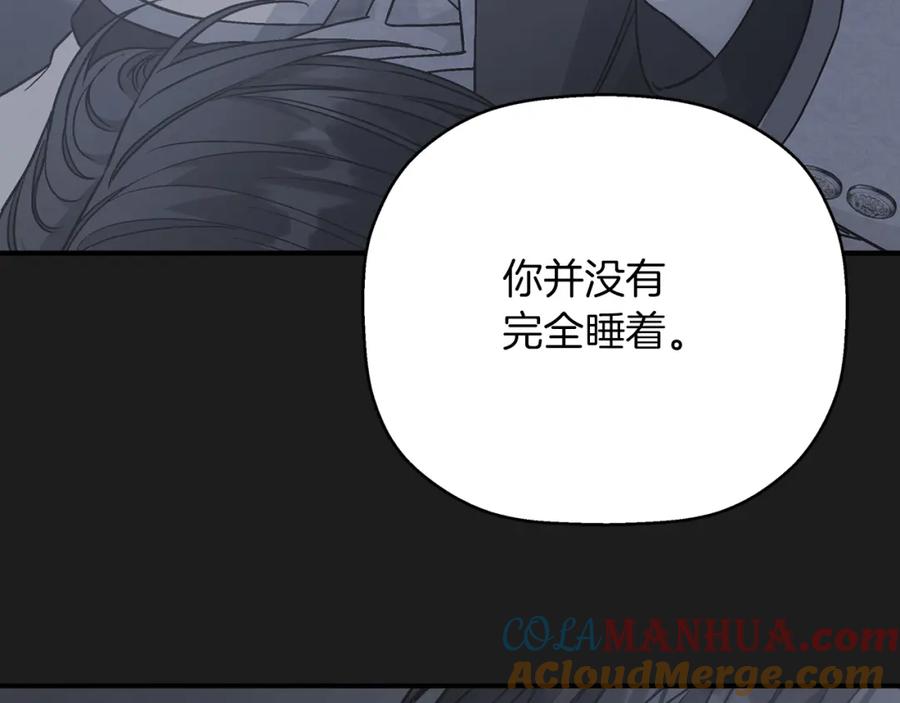 永恒的契约 第一季完结篇 陌生的客人 第21页