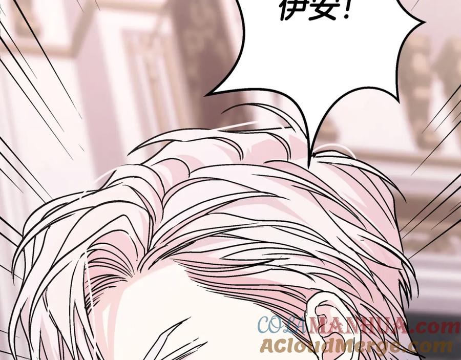 永恒的契约 第一季完结篇 陌生的客人 第65页