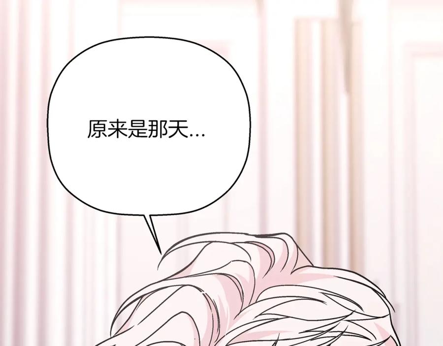 永恒的契约 第一季完结篇 陌生的客人 第15页