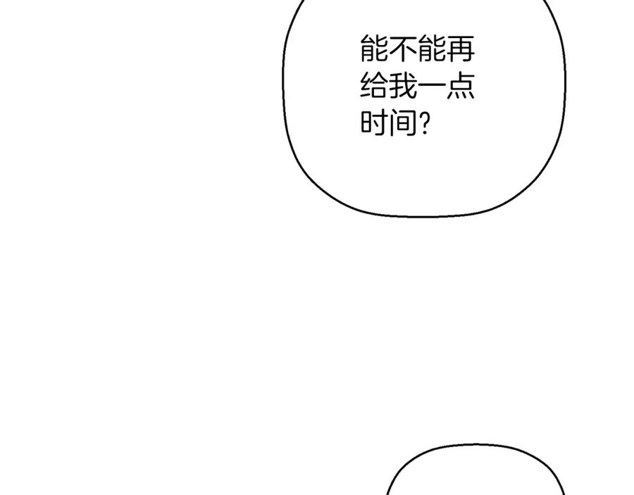永恒的契约 第一季完结篇 陌生的客人 第51页
