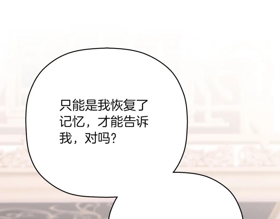 永恒的契约 第一季完结篇 陌生的客人 第54页