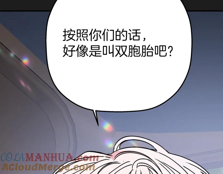 永恒的契约 第一季完结篇 陌生的客人 第269页