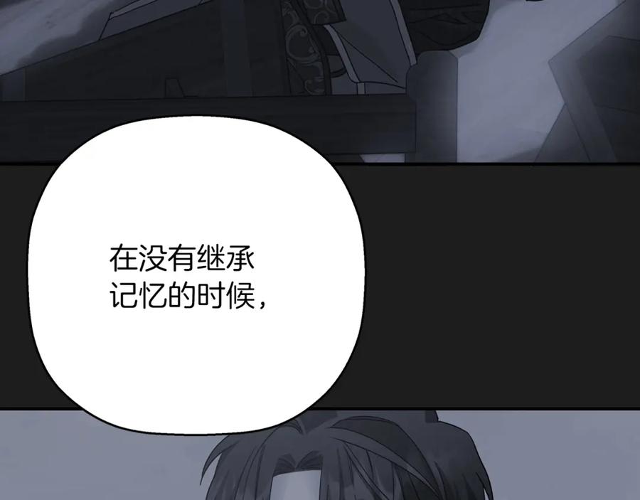 永恒的契约 第一季完结篇 陌生的客人 第143页