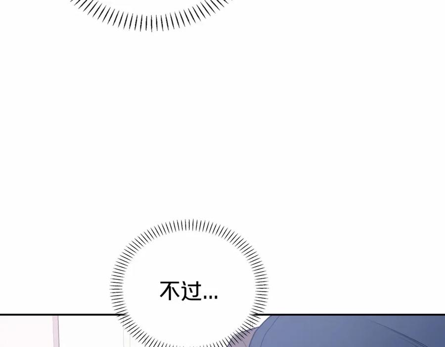 永恒的契约 第4话 又见面了 第20页