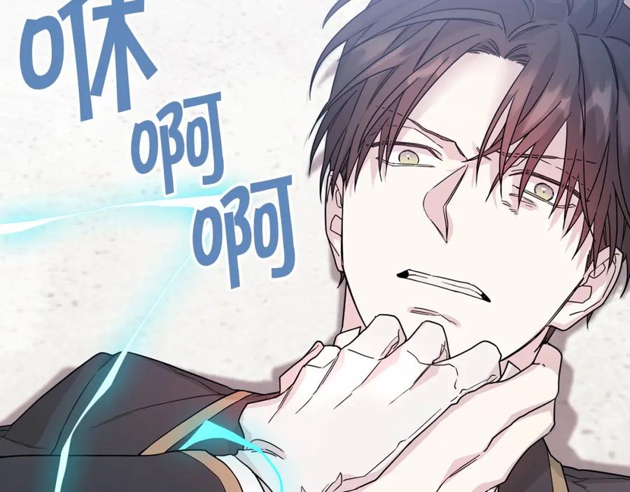 永恒的契约 第4话 又见面了 第96页